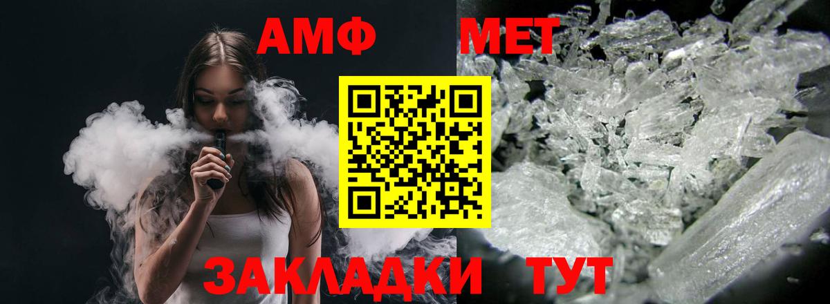 АМФЕТАМИН VHQ  блэк спрут зеркало  Бирск  Вход с VPN  АМФ 