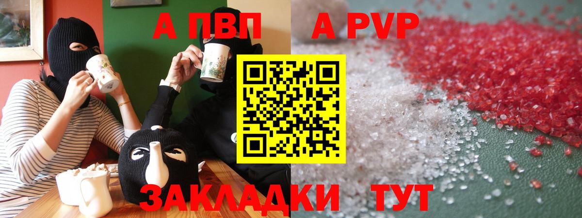 Бирск  Alpha PVP VHQ  Вход с VPN  Alpha PVP кристаллы  хочу   A PVP кристаллы 
