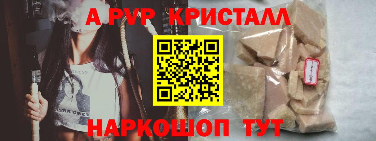 Alpha PVP мука Бирск