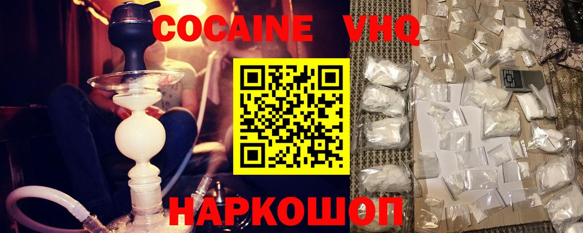 Бирск  КОКАИН FishScale  КОКАИН Боливия  Вход с VPN 