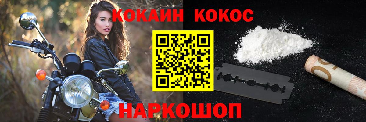 Cocaine Перу Бирск