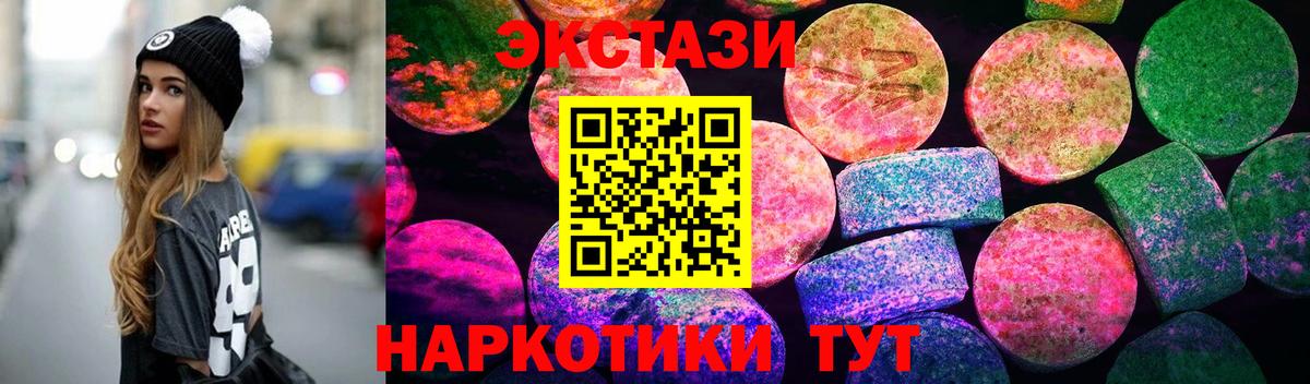 Экстази круглые    ONION  Бирск  Вход с VPN  ЭКСТАЗИ 