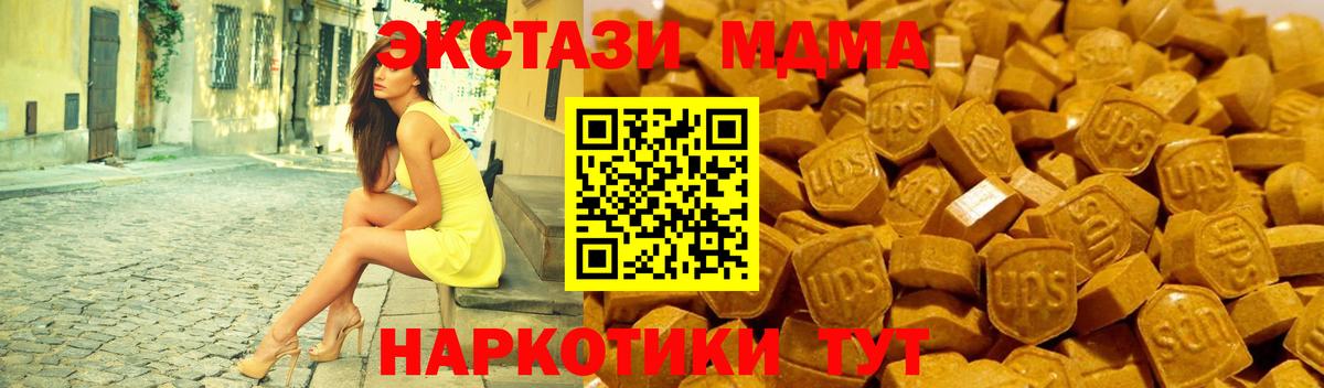 Экстази 280мг Бирск