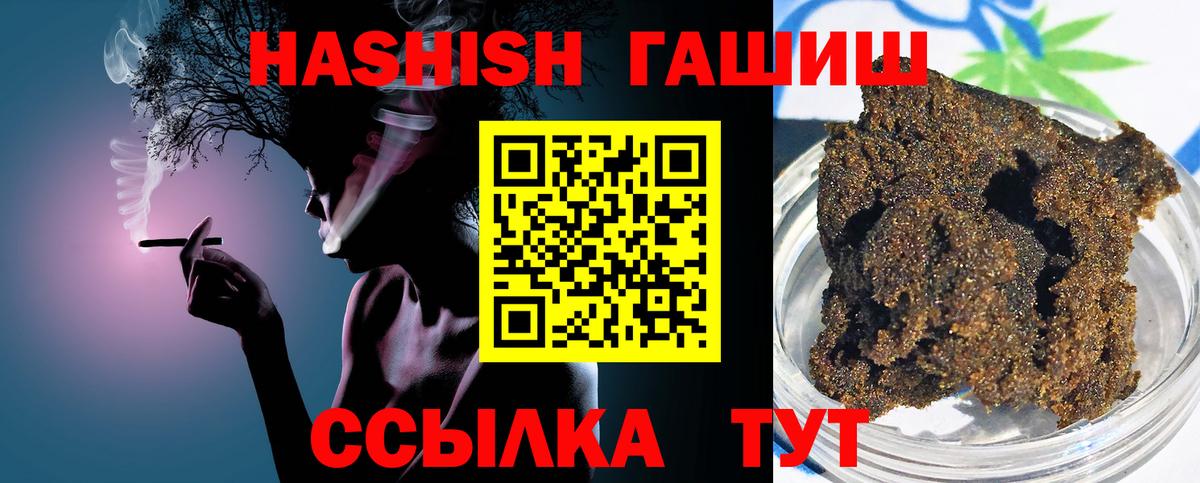 ГАШ Cannabis  Вход с VPN  Бирск  ГАШИШ гашик 