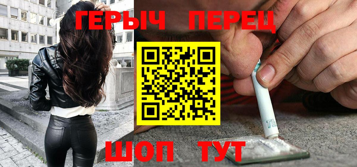 Бирск  ГЕРОИН хмурый  Вход с VPN 