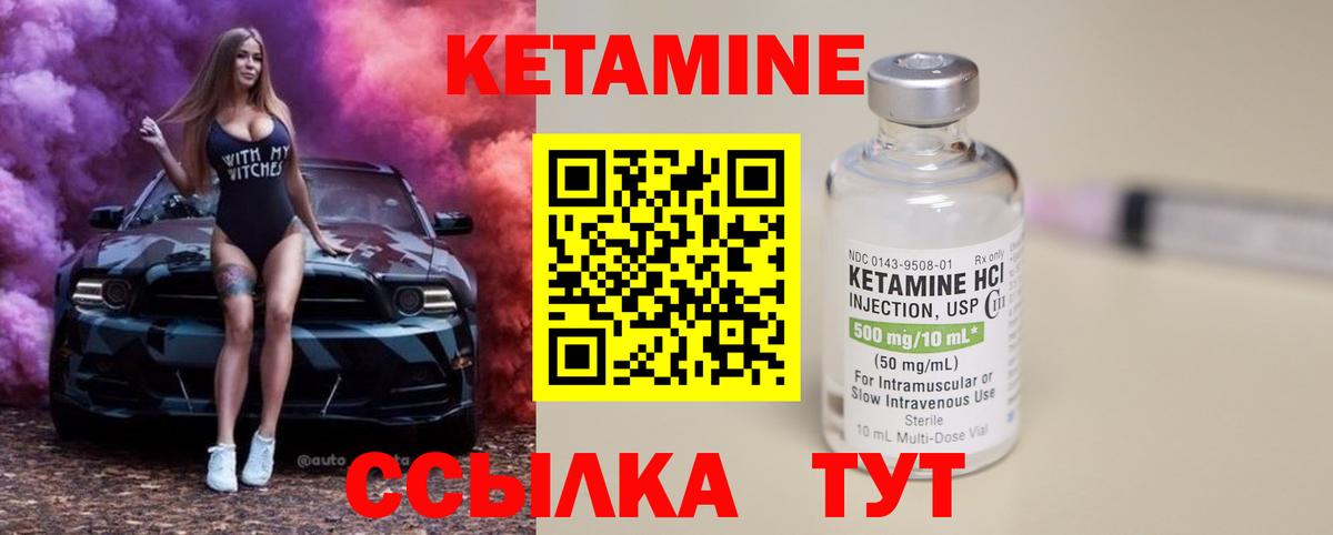 Кетамин ketamine  Кетамин VHQ  Вход с VPN  Бирск 