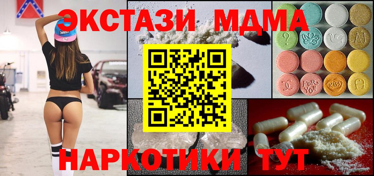 МДМА Molly  MDMA crystal  Вход с VPN  Бирск 