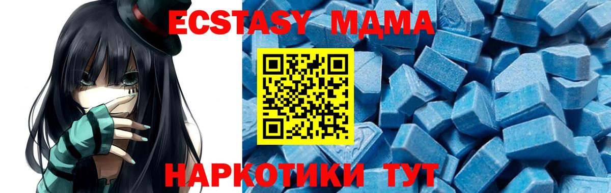 MDMA молли Бирск