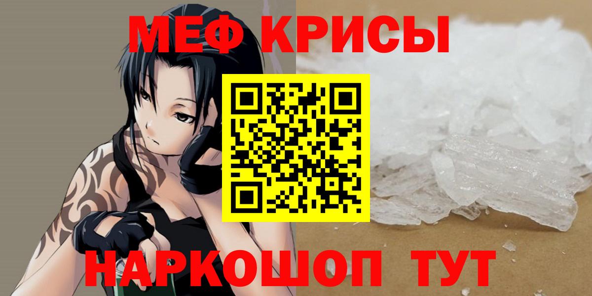 Меф  Бирск