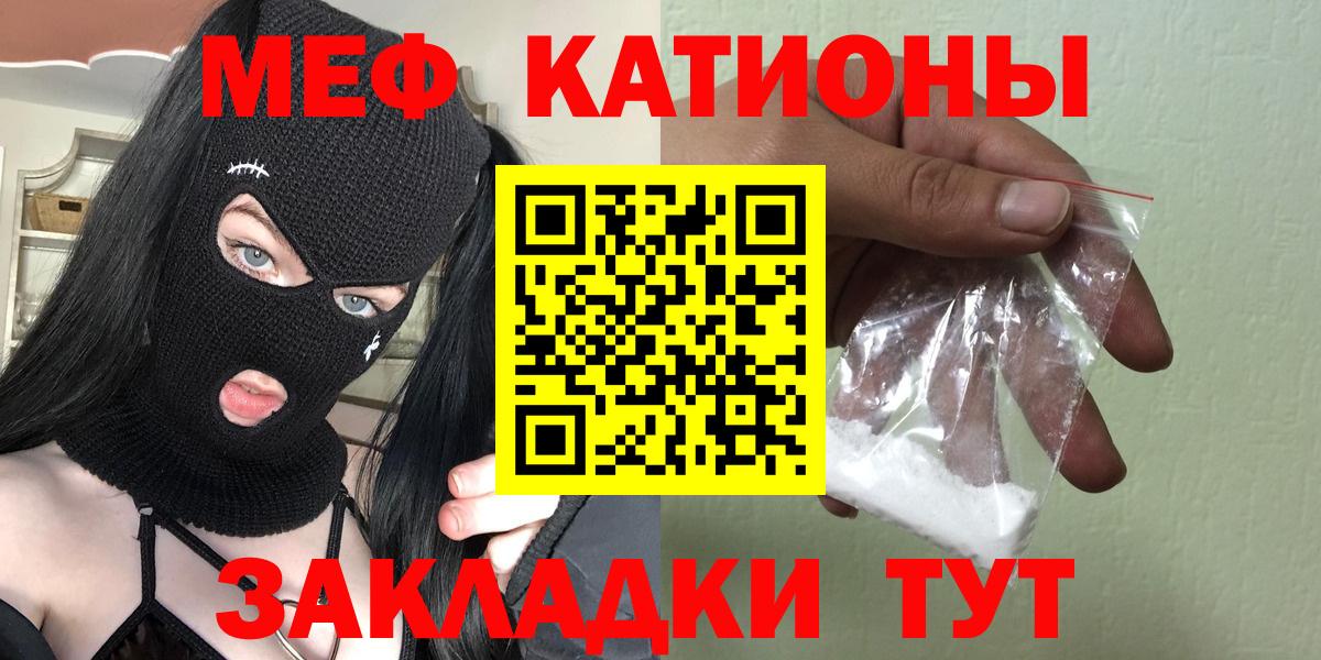 Мефедрон  Вход с VPN  Меф 4 MMC  Бирск  Меф мяу мяу 