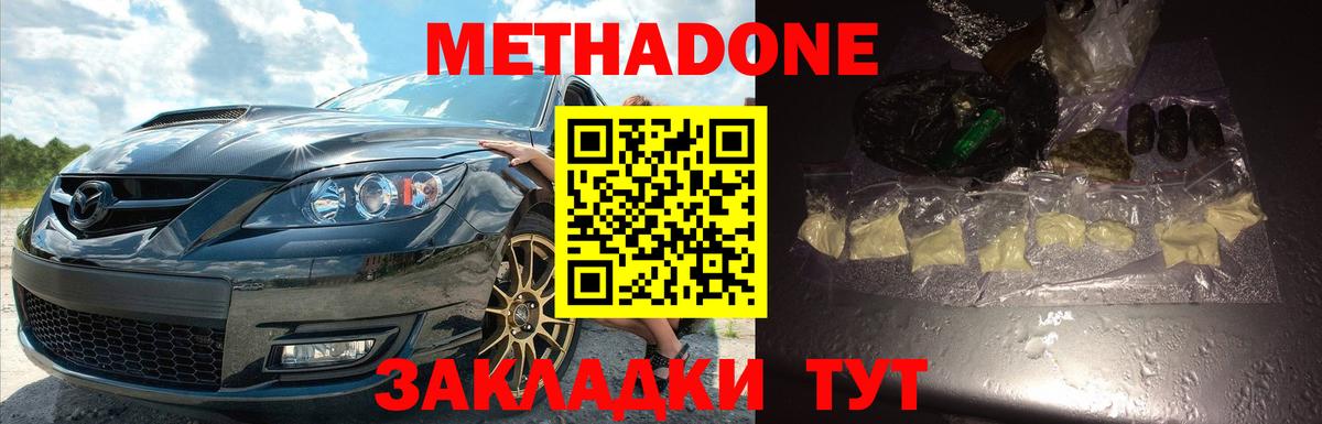 МЕТАДОН кристалл  Вход с VPN  площадка клад  МЕТАДОН VHQ  Бирск 