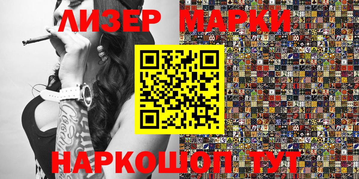 Наркотические марки 1,5мг Бирск